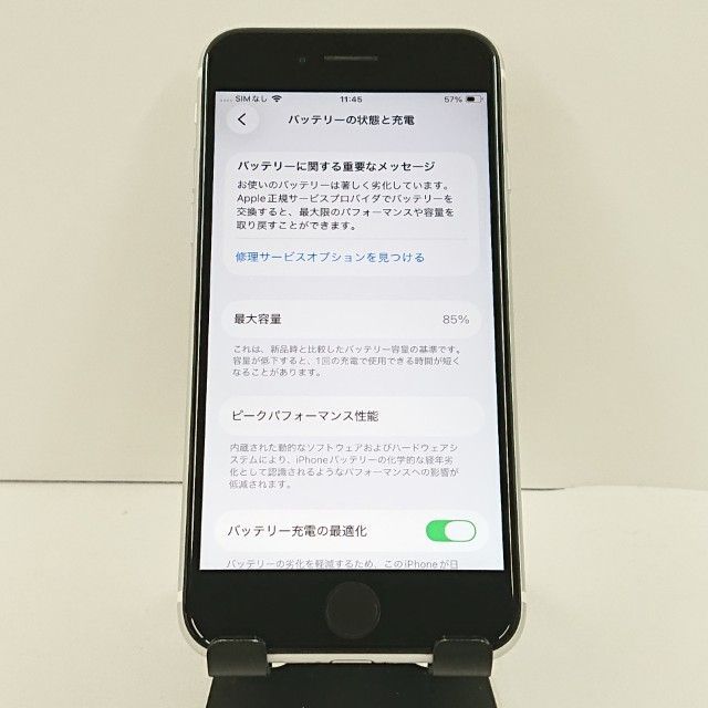 iPhoneSE 第2世代 64GB ドコモ ホワイト 送料無料 本体 c20348 - メルカリ