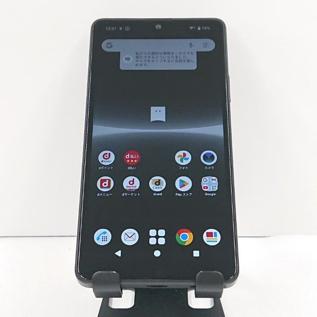 Xperia Ace III SO-53C ドコモ ブラック 送料無料 本体 c20353