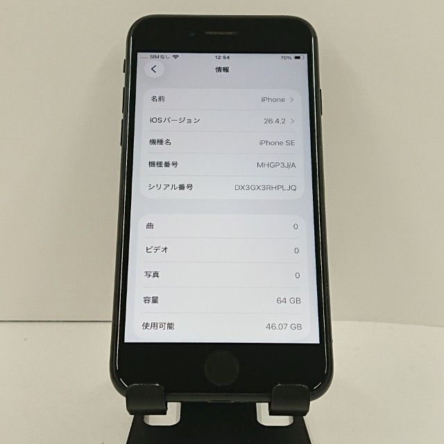 iPhoneSE 第2世代 64GB ドコモ ブラック 送料無料 本体 c20355 - メルカリ