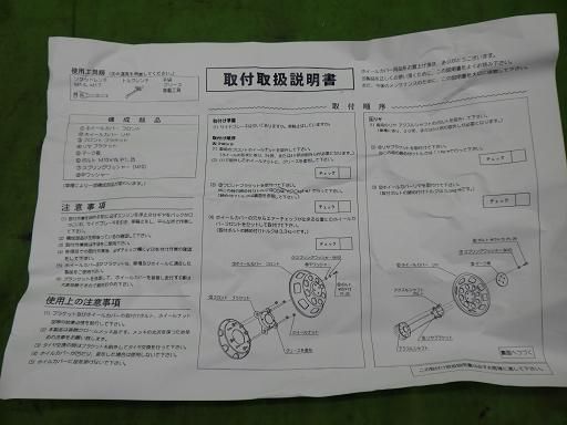 【未使用】デコトラ ATS DX ホイールカバー エルフ 16インチ 【未使用】デコトラ ATS DX ホイールカバー エルフ 16インチ