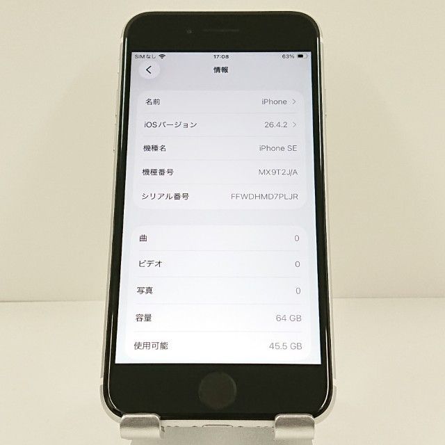 iPhoneSE 第2世代 64GB ドコモ ホワイト 送料無料 本体 c20365 - メルカリ