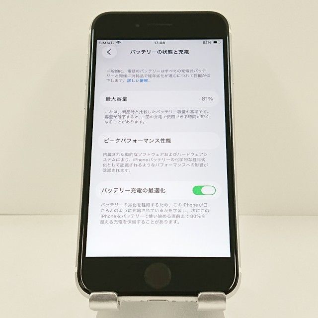 iPhoneSE 第2世代 64GB ドコモ ホワイト 送料無料 本体 c20365 - メルカリ