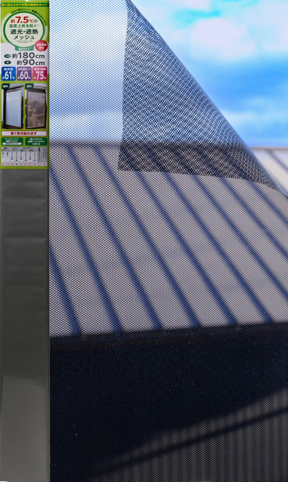 【 窓用フィルム 】 遮光 遮熱 メッシュ 日本製 約180×90? 約7.5℃の温度上昇を防ぐ シート グレー 水勘製簾所e e69810bc