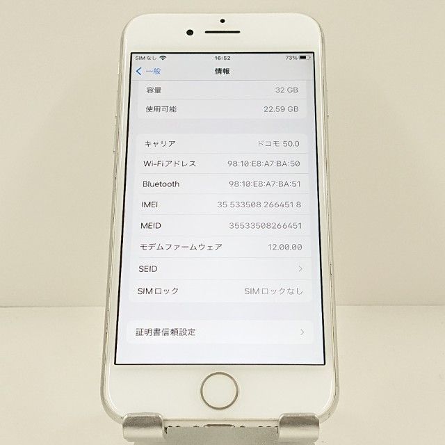 iPhone7 32GB au シルバー 送料無料 本体 c20368 - メルカリ