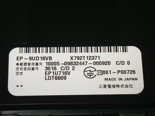 【未使用】三菱 ETC2.0 EP-E216SB 【未使用】三菱 ETC2.0 EP-E216SB