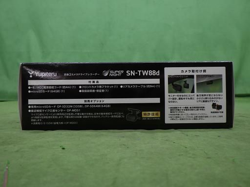 【未使用】ユピテル ドライブレコーダー SN-TW88d 【未使用】ユピテル ドライブレコーダー SN-TW88d