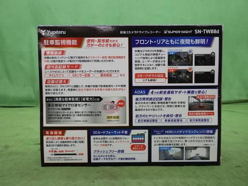 【未使用】ユピテル ドライブレコーダー SN-TW88d 【未使用】ユピテル ドライブレコーダー SN-TW88d