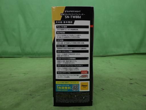 【未使用】ユピテル ドライブレコーダー SN-TW88d 【未使用】ユピテル ドライブレコーダー SN-TW88d