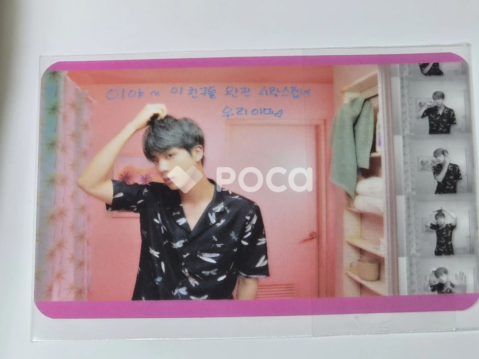BTS ジン MAP OF THE SOUL : PERSONA 公開放送 サノク