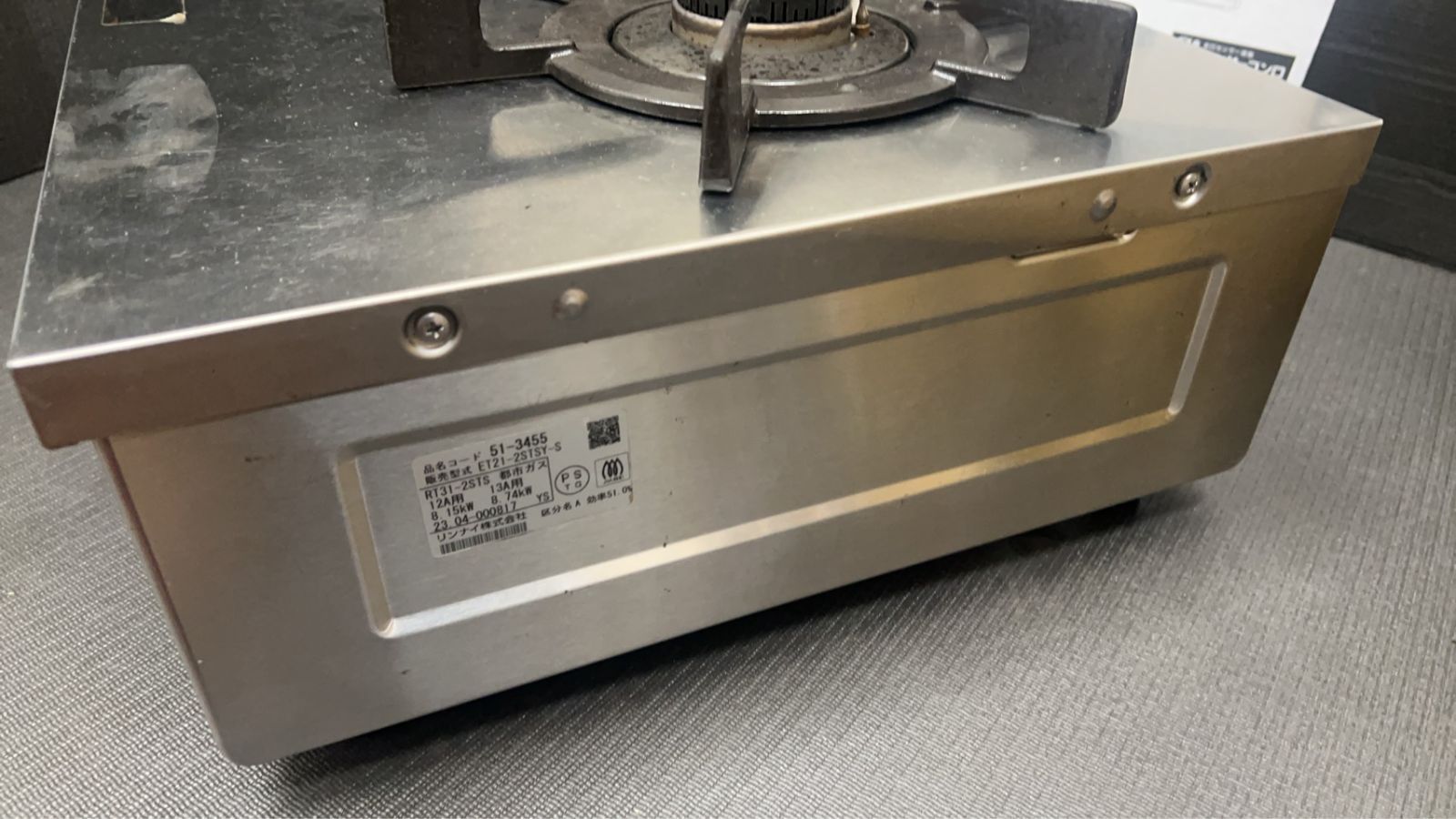 中古品 2023年製 Rinnai リンナイ 都市ガス ガステーブル Vamo バーモ 