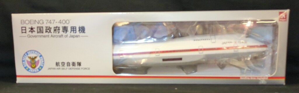 hogan 1/200 BOEING747-400 日本国政府専用機 航空自衛隊 2513 - メルカリ