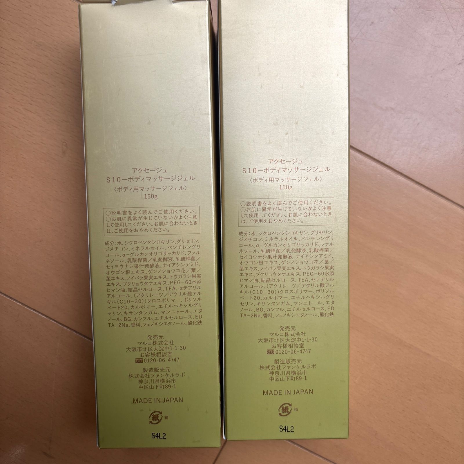 新品未使用　マルコ アクセージュS10ボディパーツセラム MARUKO マルコ AXAGE アクセージュ S10-ボディパーツセラム ボディ