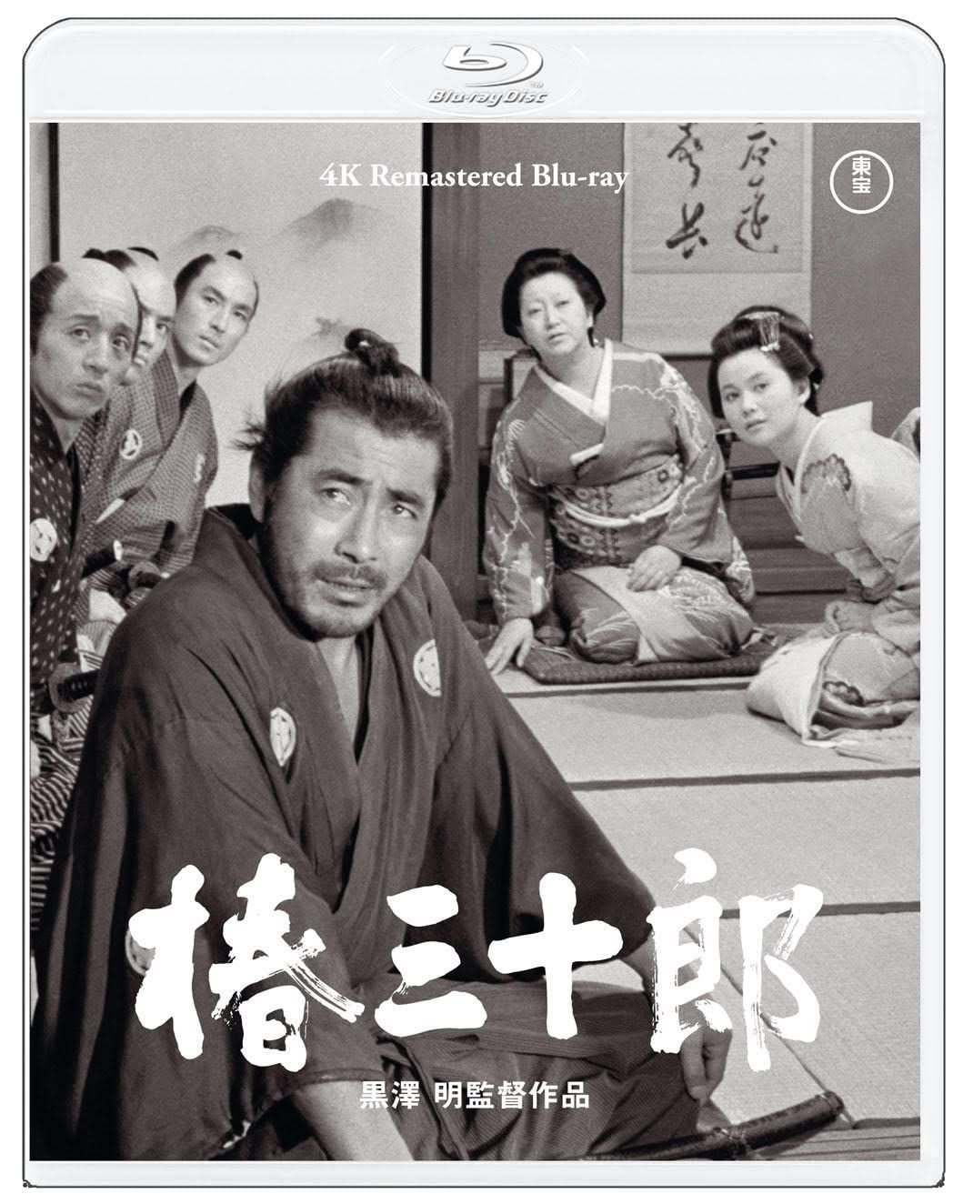 椿三十郎 4Kリマスター Blu-ray [Blu-ray] 三船敏郎,黒澤明[BD](中古)