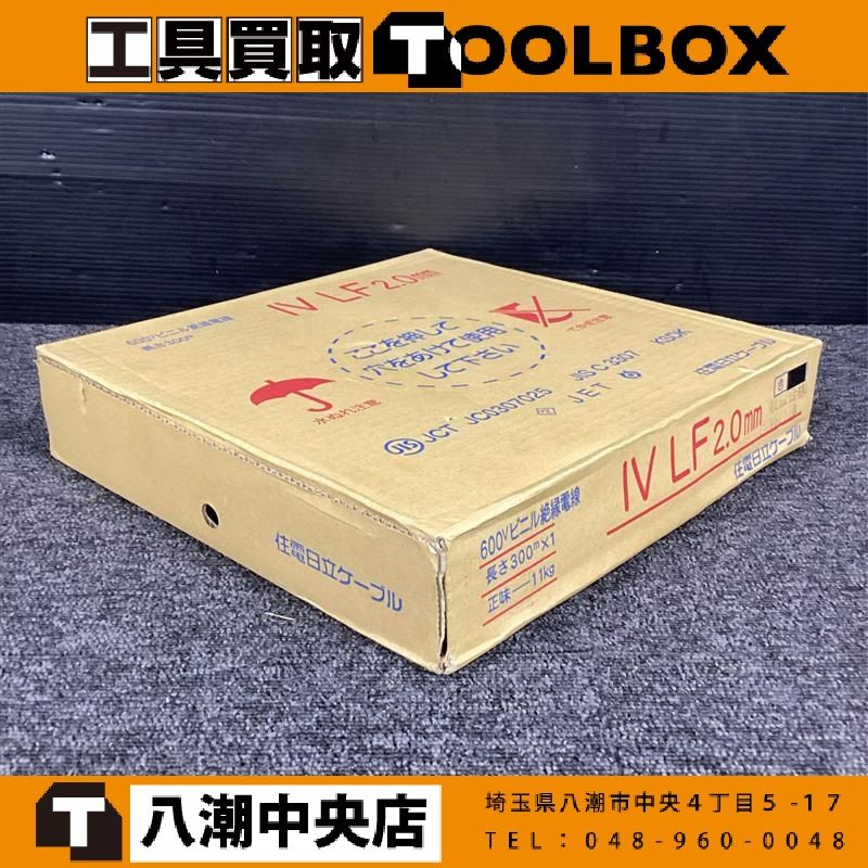 【未使用】住電日立ケーブル IVLFケーブル 2.0㎜ 300m 黒※長期保管品【202】
