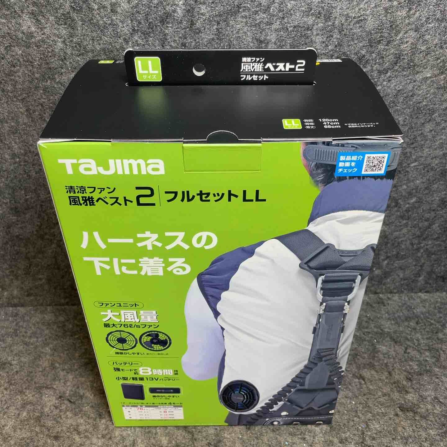 タジマ/Tajima 清涼ファン風雅ベスト2 LLサイズ FV-BA37SEBWLL【桶川店】