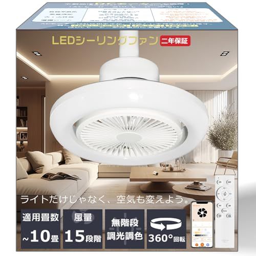 ＼2年保証／ファン付きシーリングライト 首振り 6畳 8畳 10畳 壁掛け扇風機 DCモーター 静音 壁掛け シーリングライト リビング キッチン 洗面所 トイレ 業務用 ファン付き照明器具 コンセント LED シーリングライト ソケット 調 5166c820
