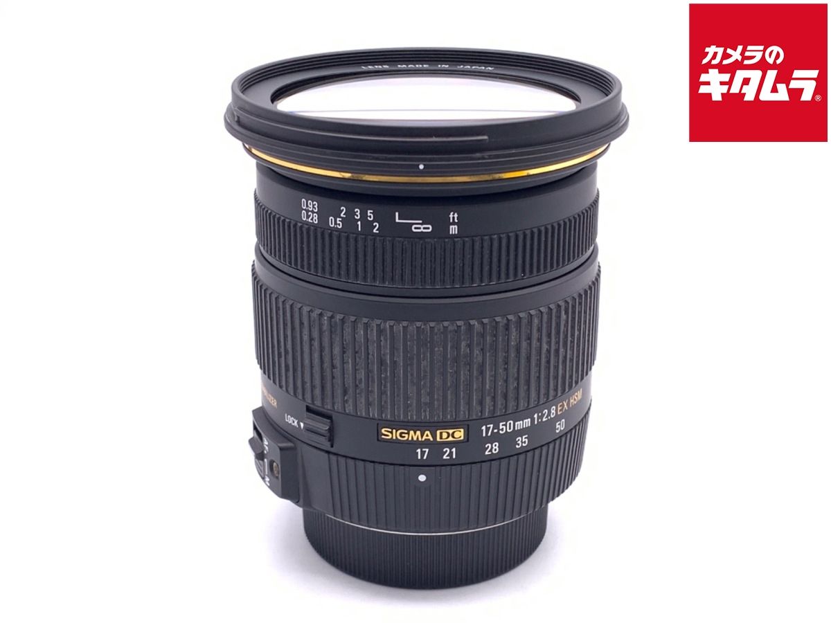 【中古】 【並品】 シグマ 17-50mm F2.8EX DC OS HSM ニコン用