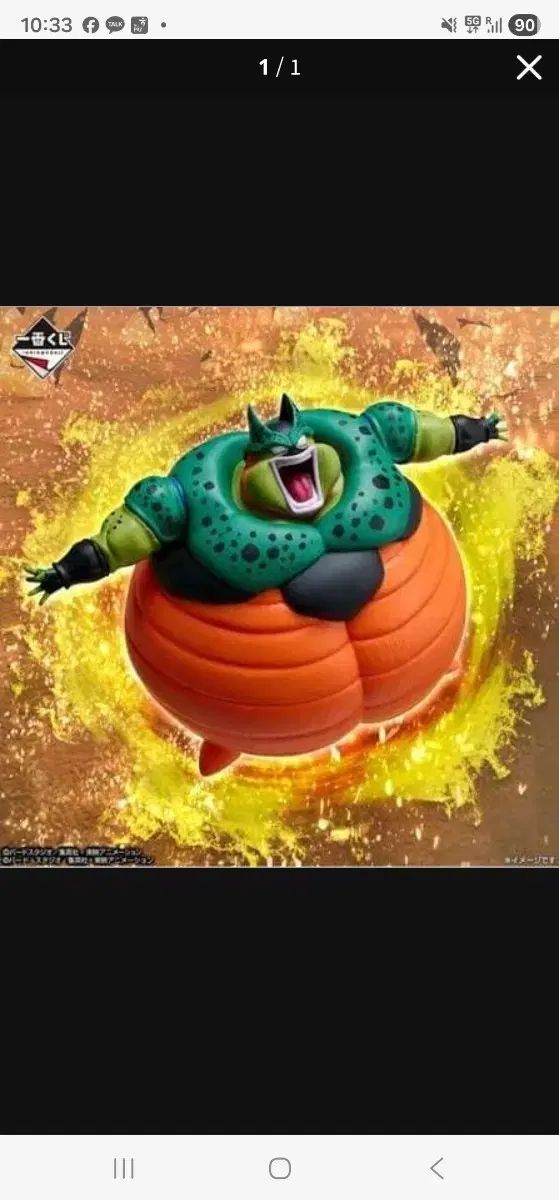 (出品)一番くじ ドラゴンボール オムニバス 自爆セル ラストワン賞 ラストワン 未開封