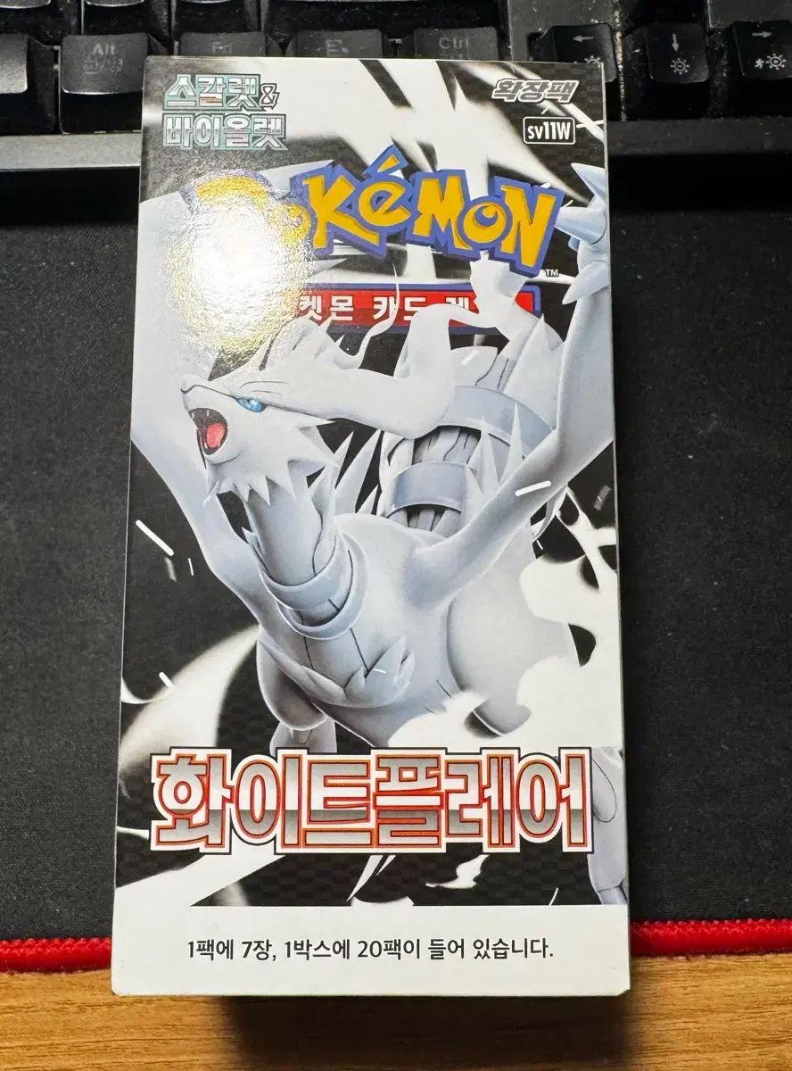 白フレア ボックス ポケットモンスターカード