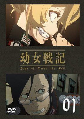 【中古】 幼女戦記 (7巻セット) TV版 全6巻 ＋ 劇場版 [レンタル落ち] [DVD]