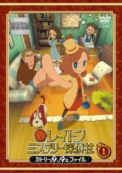 【中古】 レイトン ミステリー探偵社 カトリーのナゾトキファイル (13巻セット) [レンタル落ち] [DVD] 中古】 レイトン ミステリー探偵社 カトリーのナゾトキファイル (13巻
