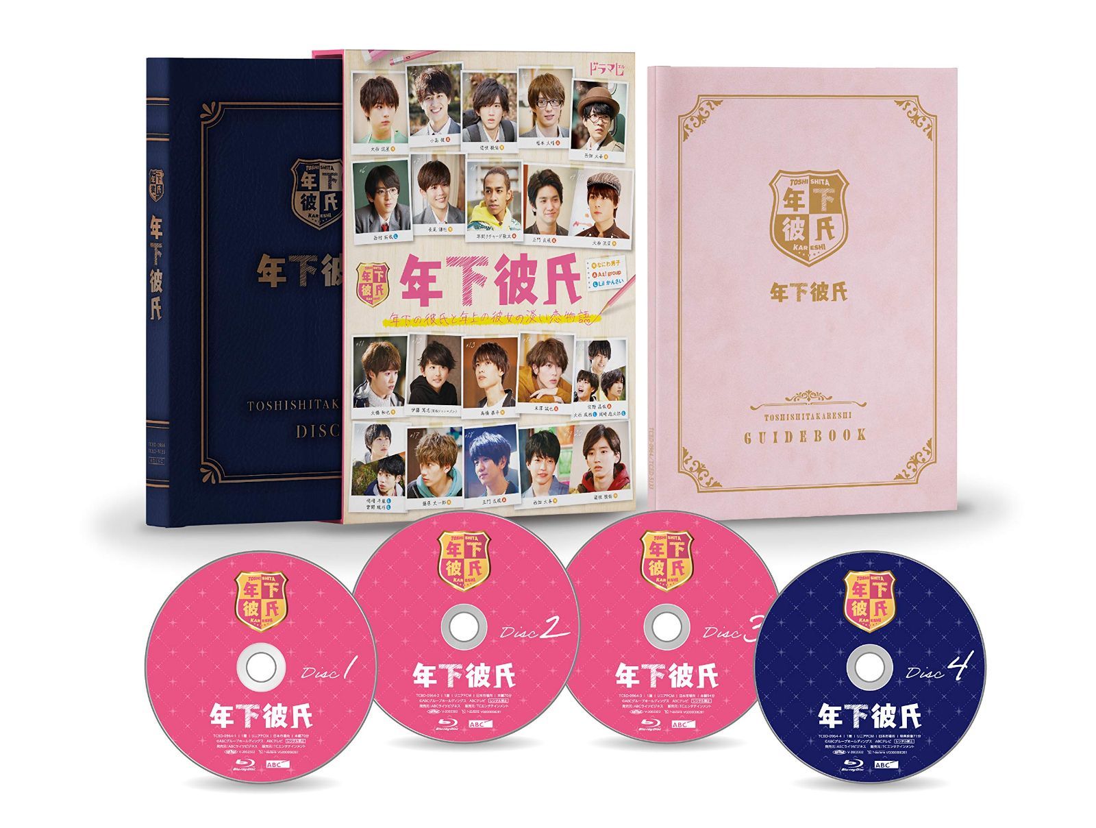 年下彼氏 Blu-ray BOX 西畑大吾,大西流星,道枝駿佑[BD](中古)