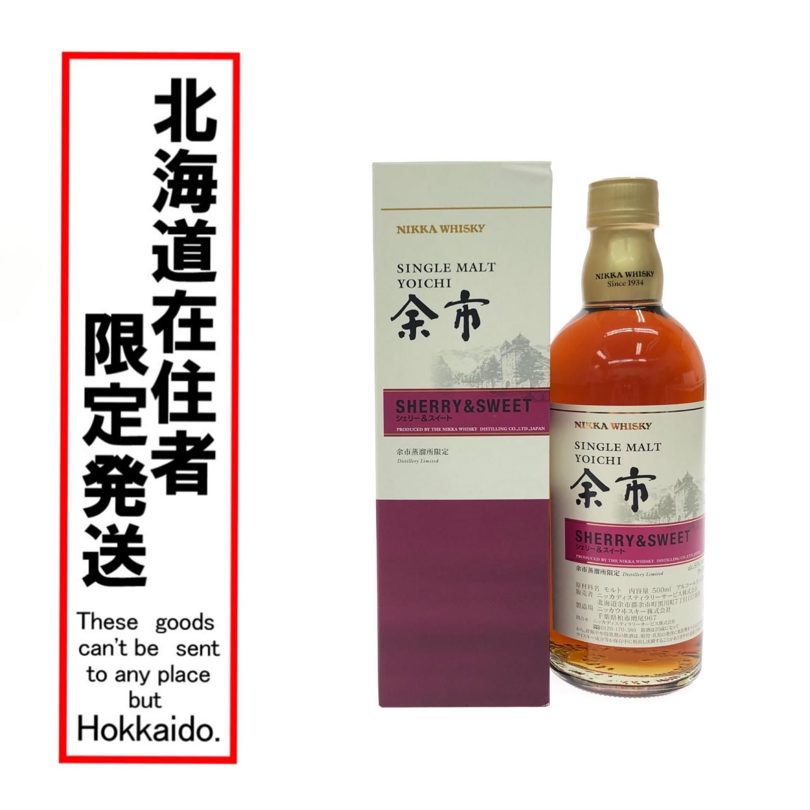 NIKKA ニッカウヰスキー ジャパニーズウイスキー シングルモルト余市 シェリー&スイート 500ml