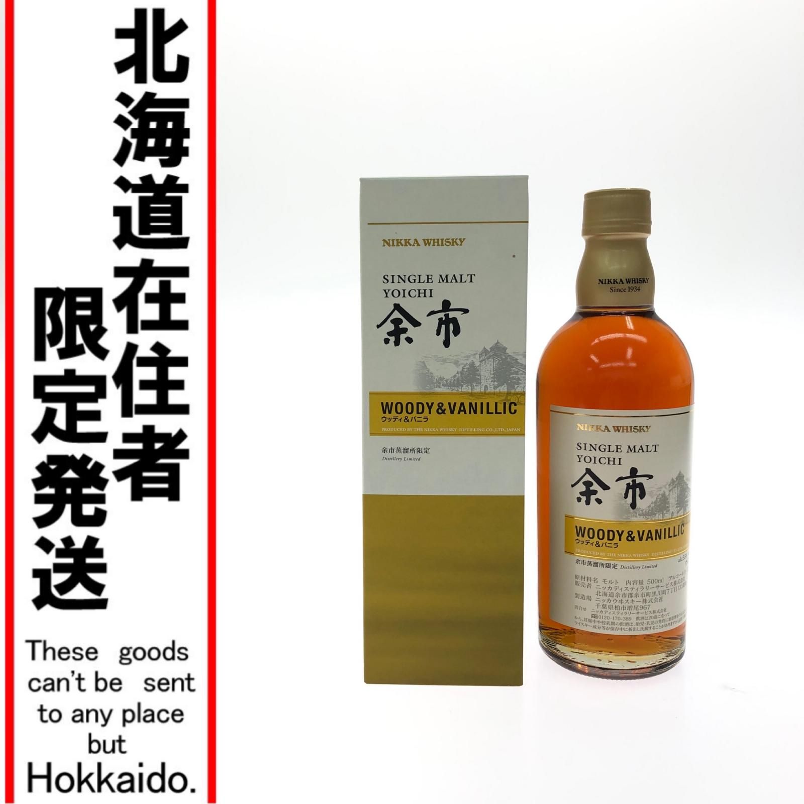 【北海道内限定発送】NIKKA ニッカウヰスキー ジャパニーズウイスキー シングルモルト余市 ウッディ&バニラ 500ml 未開栓