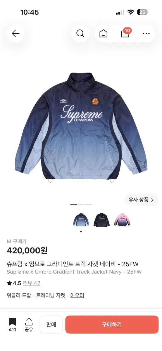 アンブロ シュプリーム トラックジャケット M