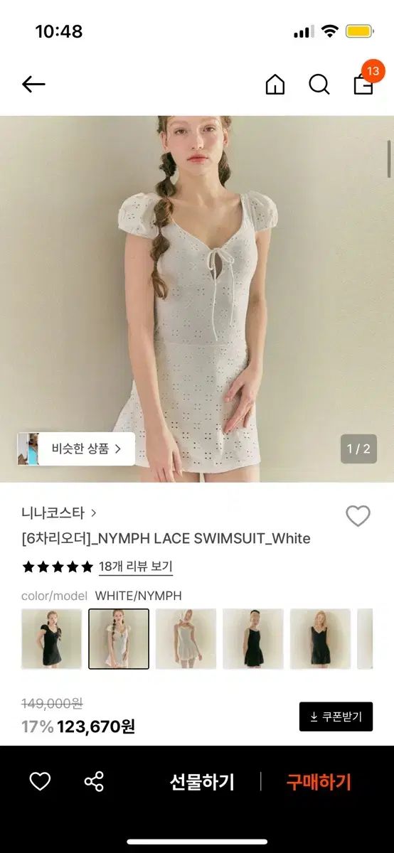 ナイキコリアスター NYMPH レイ レイスーツ 白