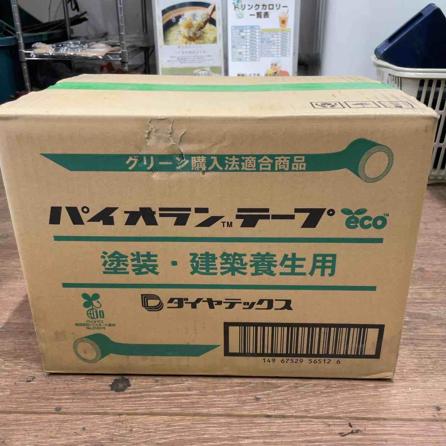 パイオラン 養生テープ 緑 30巻×2箱価格 送料無料 パイオラン 養生