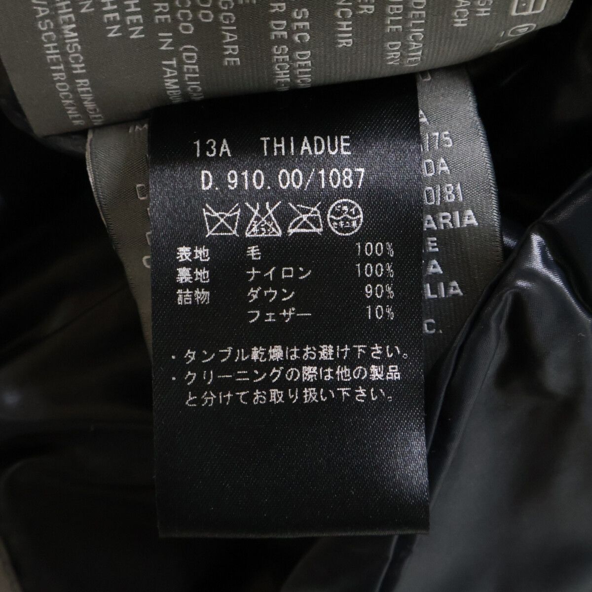 DUVETICA デュベティカ ダークネイビー THIADUE フルジップフーデッド 