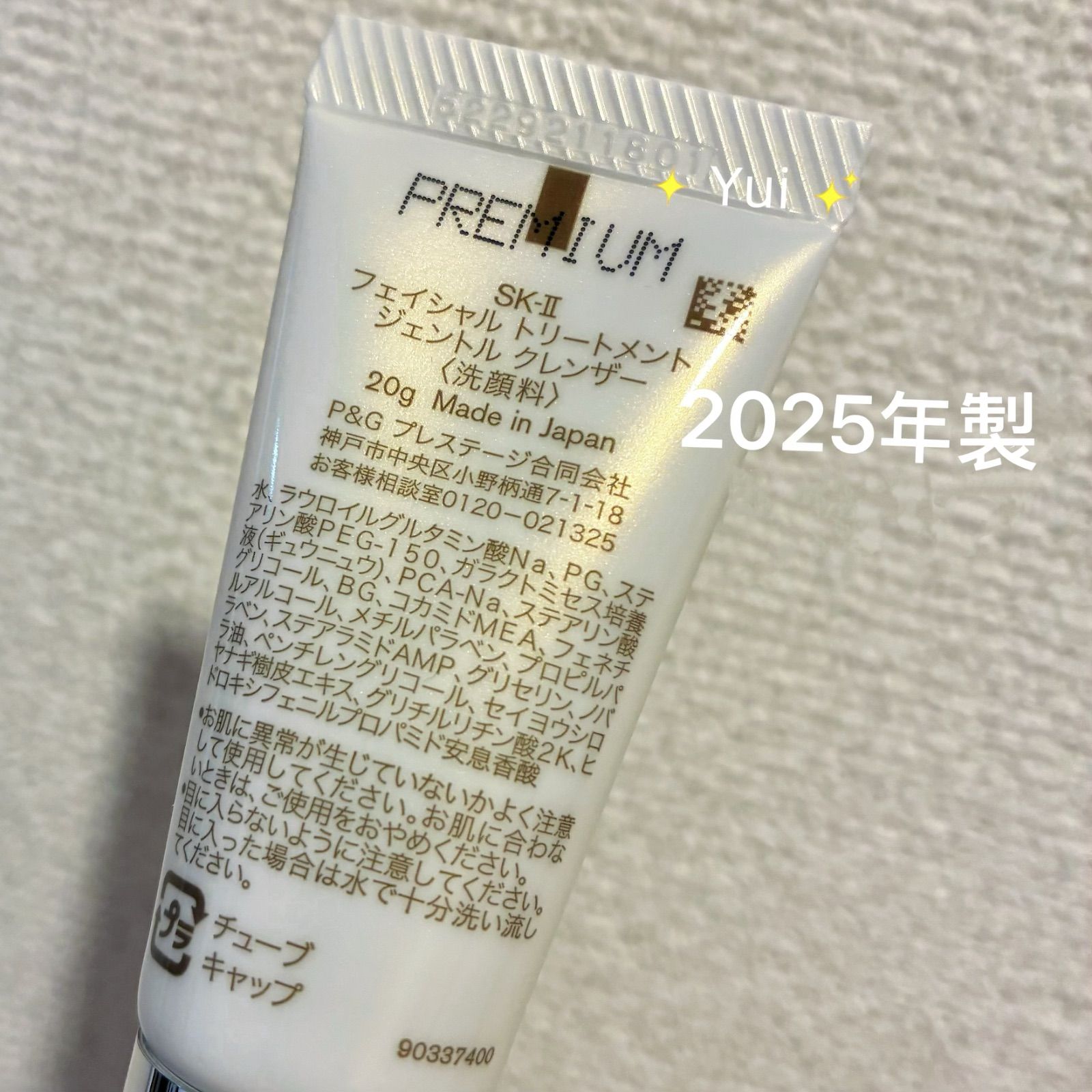 SK-II エスケーツー フェイシャル トリートメント ジェントル 