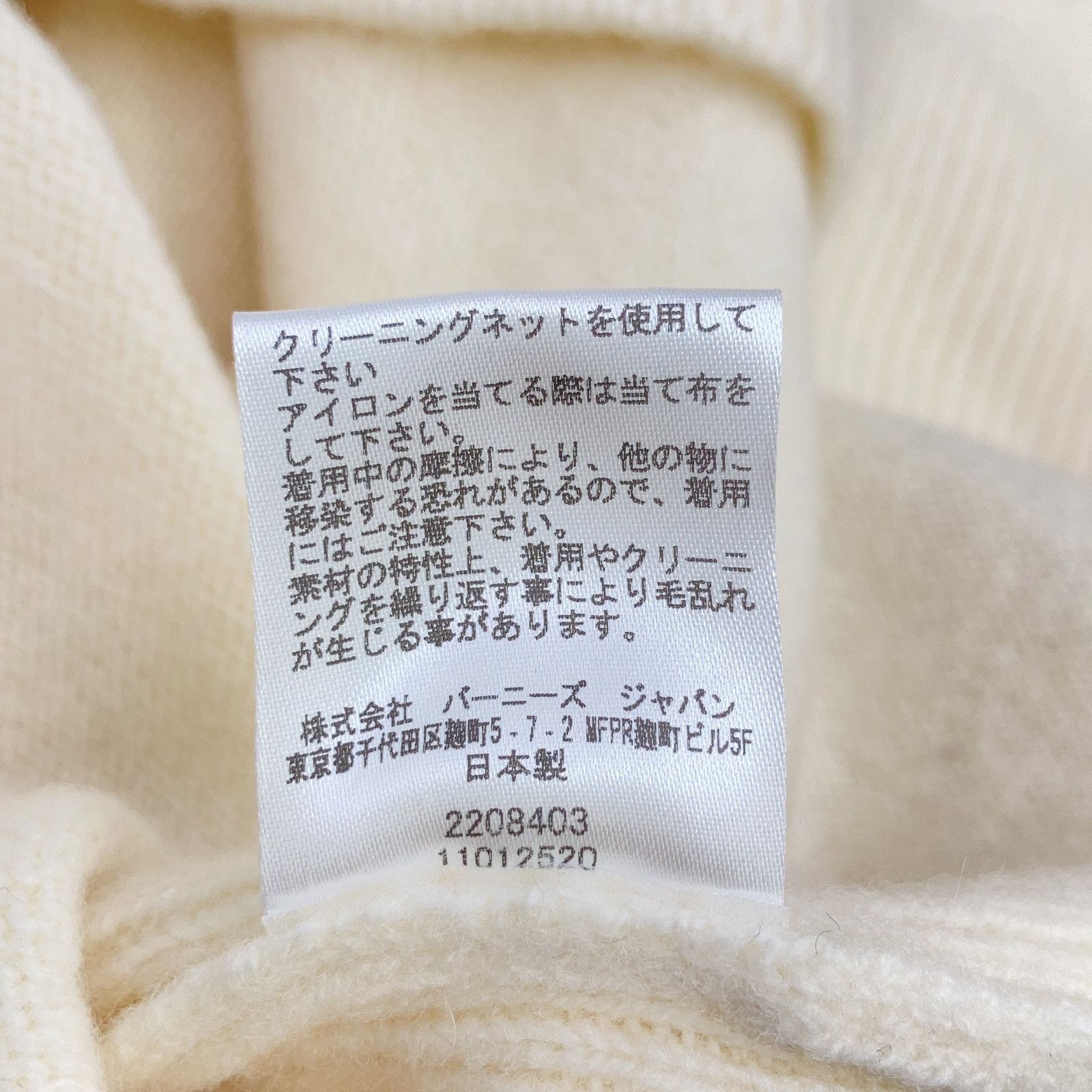 BARNEYS NEWYORK バーニーズニューヨーク アイボリー フリル襟 ウール ニット ワンピース F BARNEYS NEWYORK バーニーズニューヨーク アイボリー フリル襟 ウール ニット ワンピース F