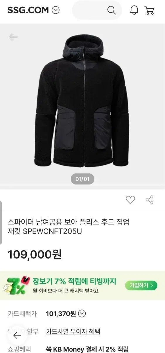 ほぼ新品) スパイダー ユニセックス BoA（ボア）フリース フード ジップアップ ジャケット SPEWCNFT