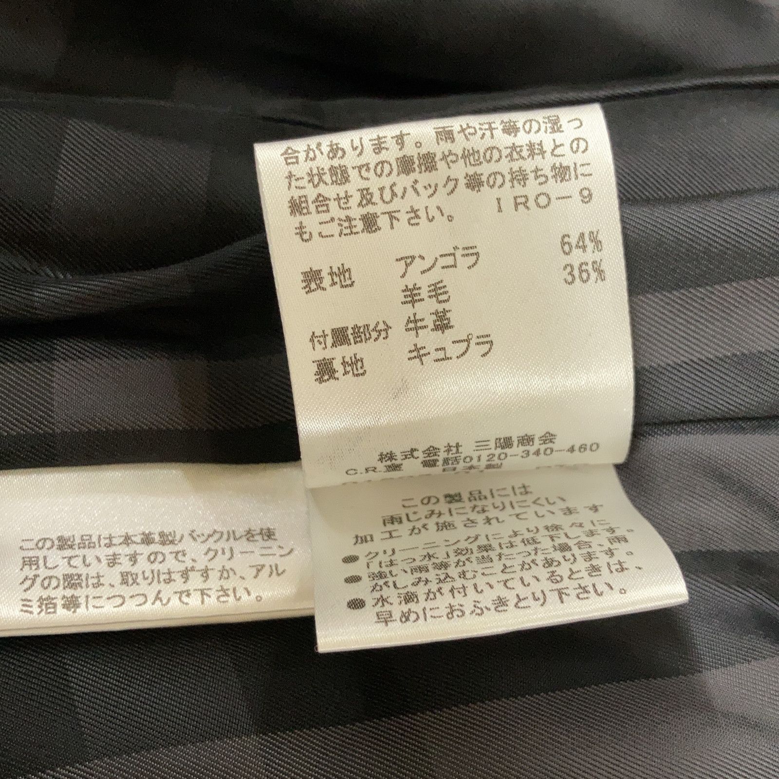 BURBERRY バーバリー ブラック FN050-941-09 アンゴラ×ウール ストームコート 40 BURBERRY バーバリー ブラック FN050-941-09 アンゴラ×ウール ストームコート 40