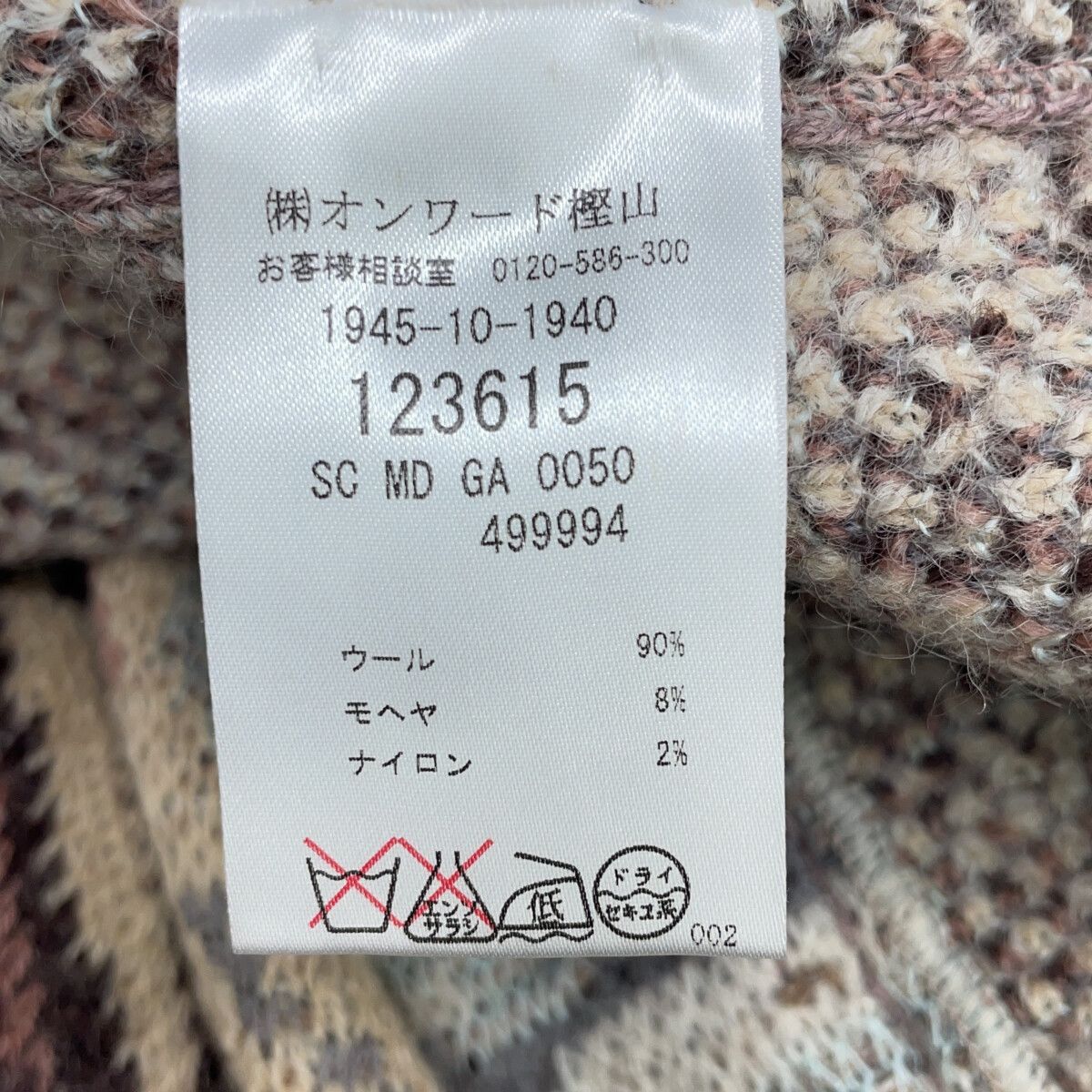 MISSONI　ミッソーニ　123615 ウール×モヘア ベージュ系 マルチカラー ニットジャケット　46