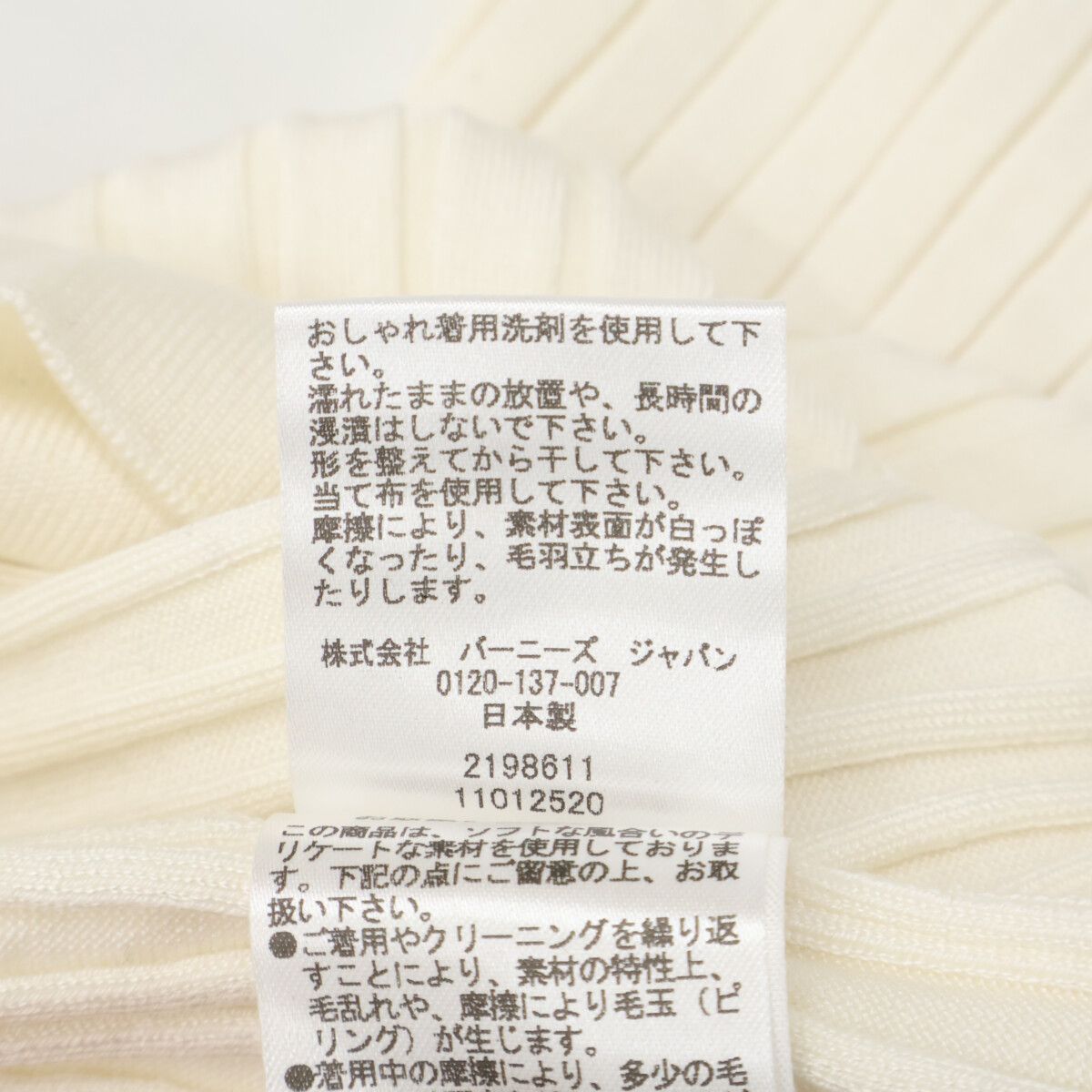 BARNEYS NEWYORK バーニーズニューヨーク 【新品同様】2198611 シルク混 ウォッシャブルリブニットプルオーバー F BARNEYS NEWYORK バーニーズニューヨーク 【新品同様】2198611 シルク混 ウォッシャブルリブニットプルオーバー F