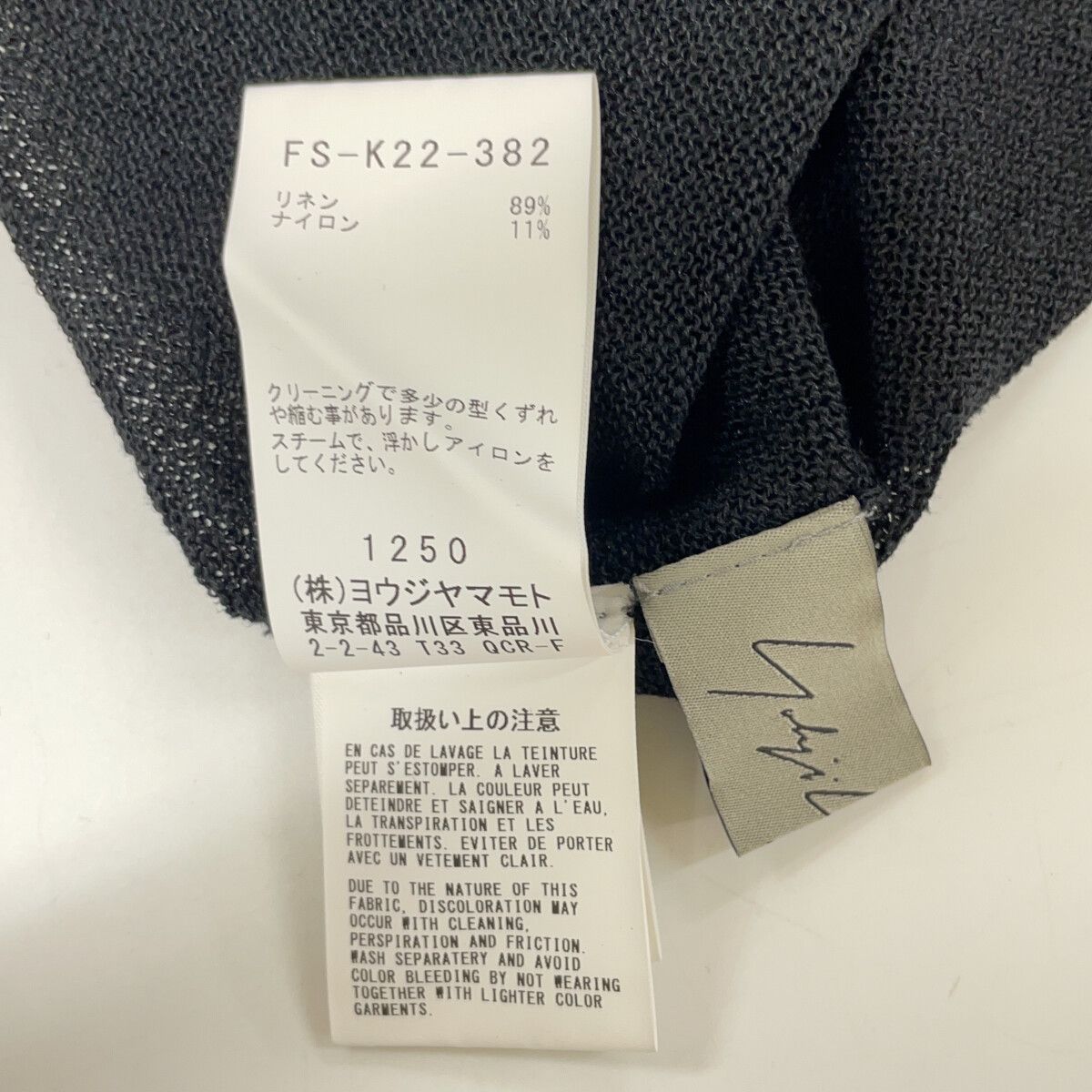 Yohji Yamamoto　ヨウジヤマモト　FS-K22-382 24SS ブラック リネン オーバーサイズショートスリーブシアーニット　2
