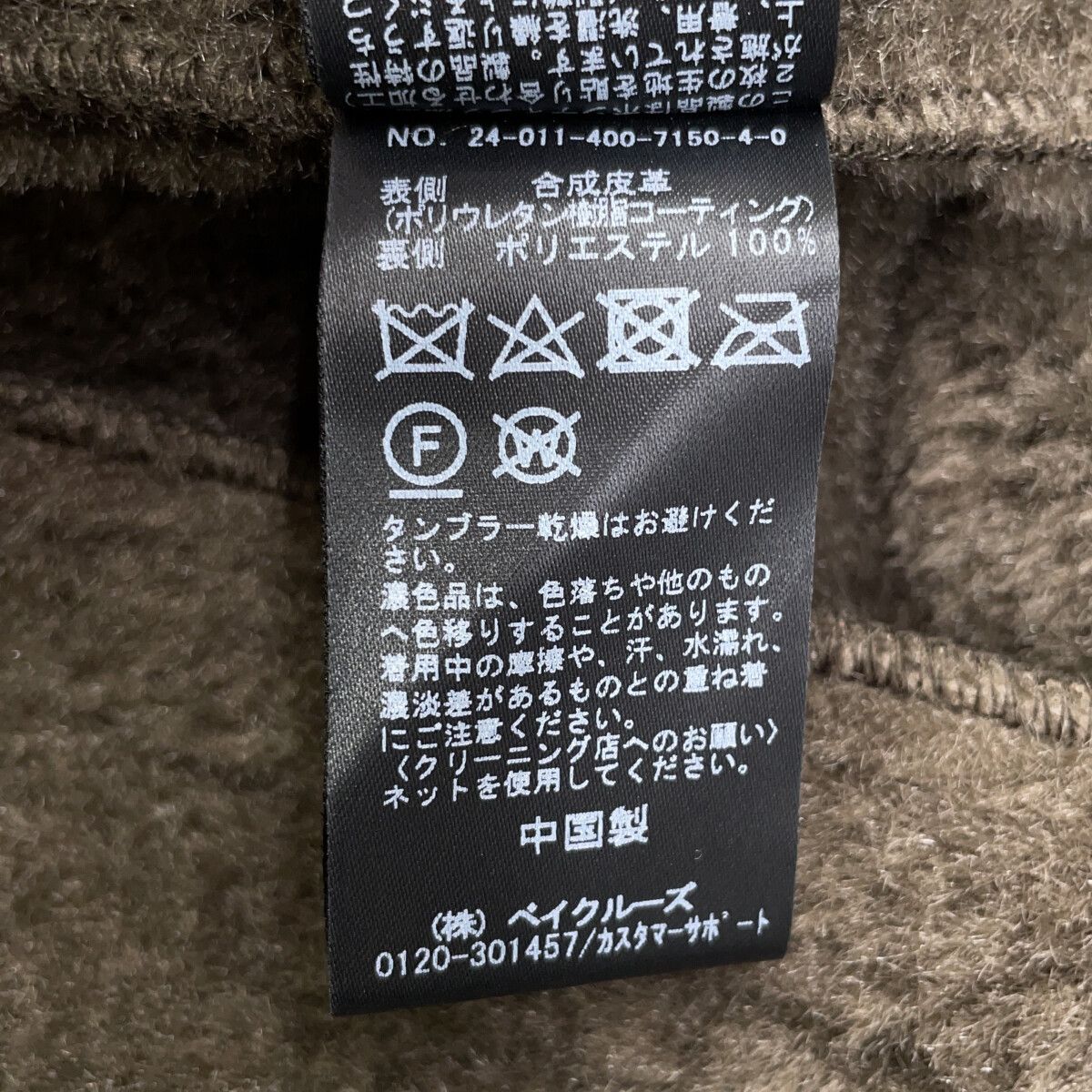 JOURNAL STANDARD　ジャーナルスタンダード　24年製 ブラウン フェイクレザーボアブルゾン　F