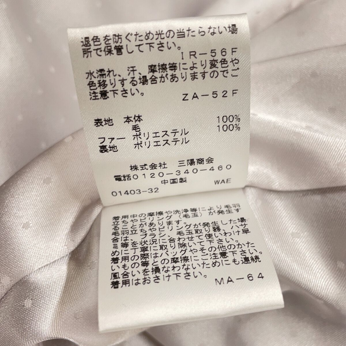 TO BE CHIC トゥービーシック W5B02434 ウールビーバー スタンドアウェーカラー 40 TO BE CHIC トゥービーシック W5B02434 ウールビーバー スタンドアウェーカラー 40