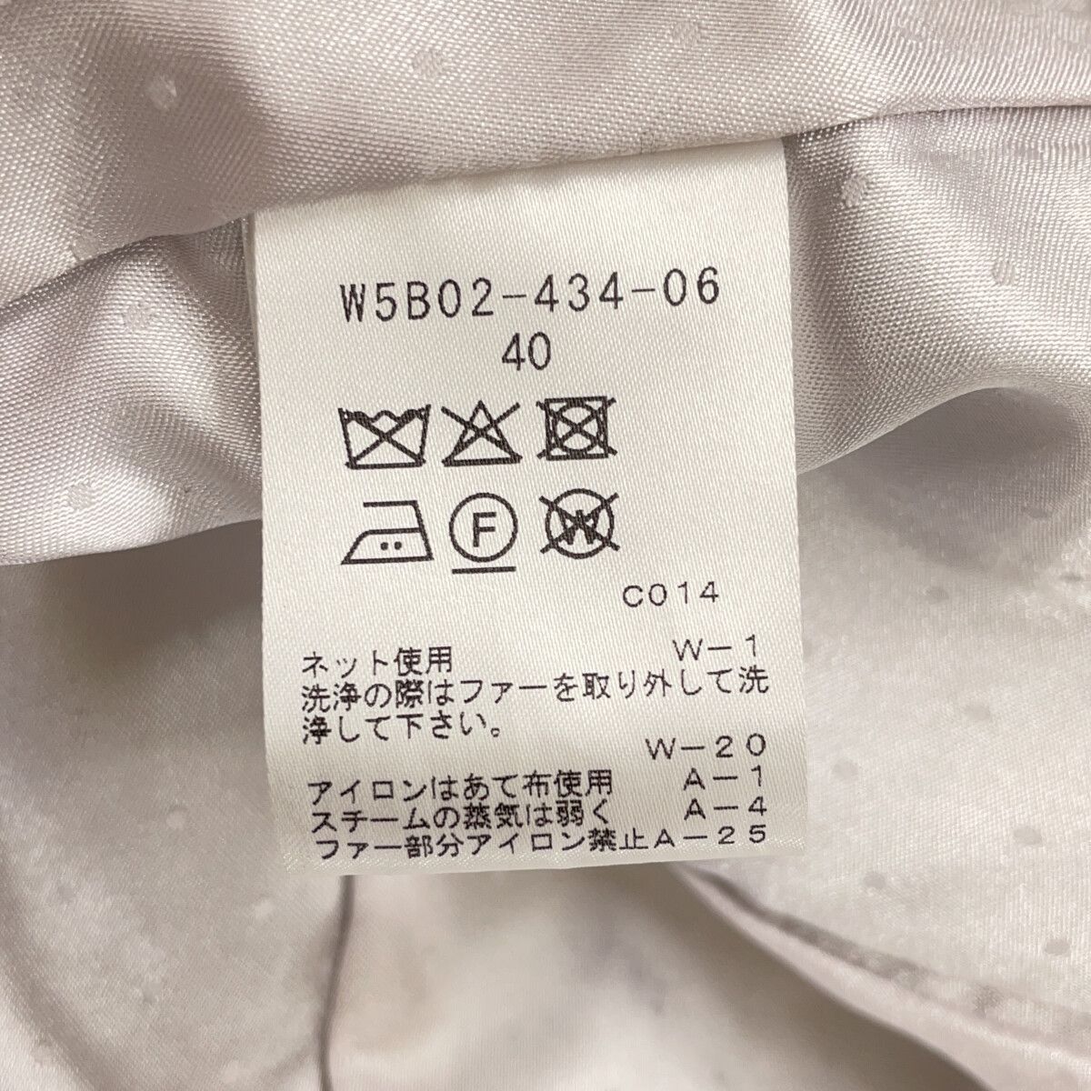 TO BE CHIC トゥービーシック W5B02434 ウールビーバー スタンドアウェーカラー 40 TO BE CHIC トゥービーシック W5B02434 ウールビーバー スタンドアウェーカラー 40