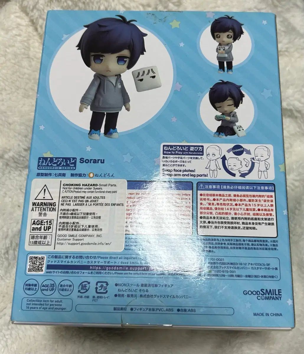 歌い手 そらる ねんどろいど フィギュア 歌い手 そらる ねんどろいど フィギュア