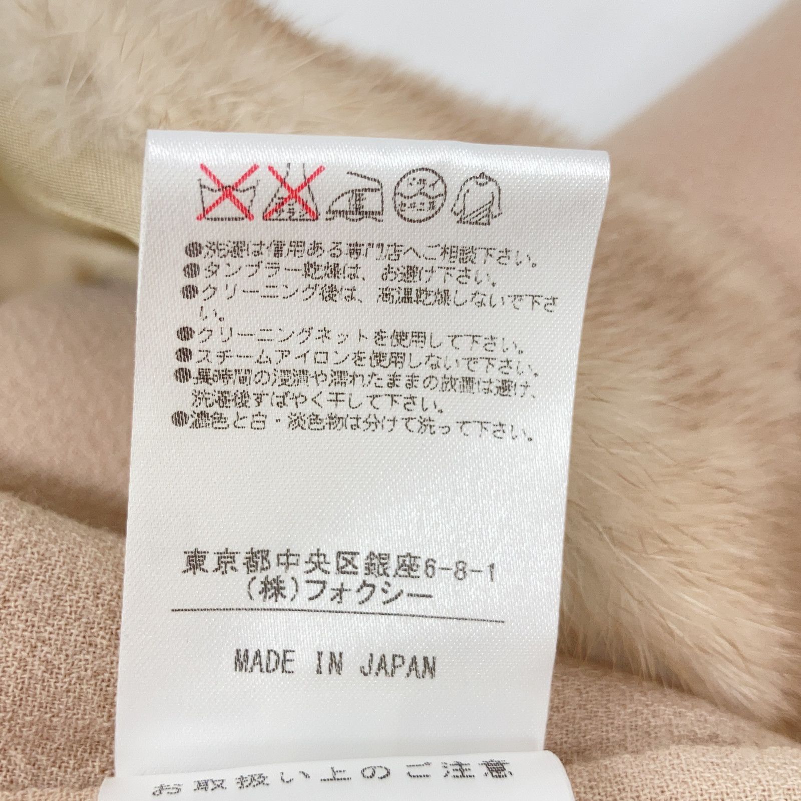FOXEY BOUTIQUE　フォクシーブティック　ベージュ 35904 Champagne ミンクファーダブルフェイスジャケット　38
