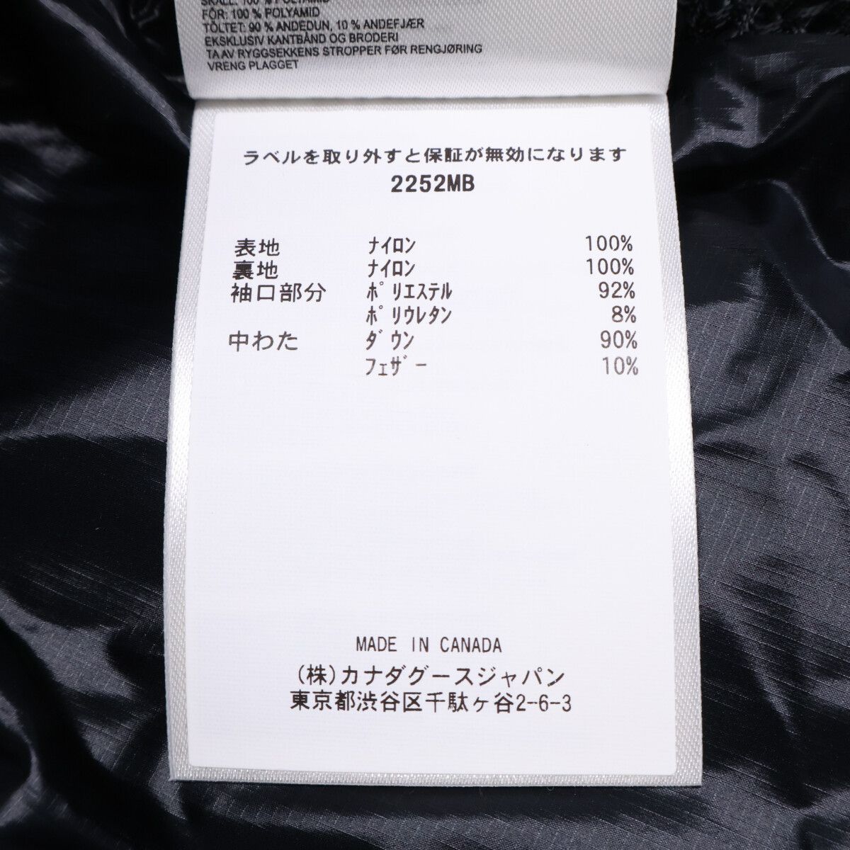 CANADA GOOSE カナダグース 【美品/国内正規(株)カナダグースジャパン】2252MB Crofton Puffer Black Label ダウンジャケット S/P CANADA GOOSE カナダグース 【美品/国内正規(株)カナダグースジャパン】2252MB Crofton Puffer Black Label ダウンジャケット S/P