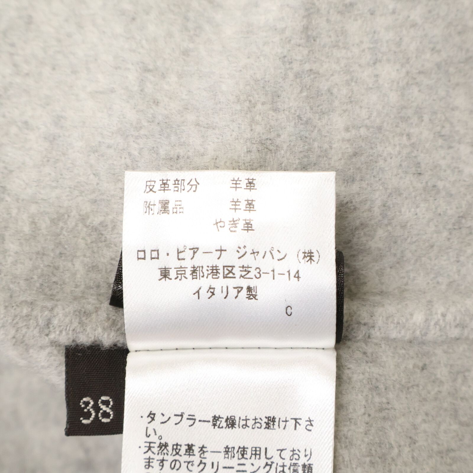 Loro Piana　ロロピアーナ　【国内正規】MAC6769 カシミヤ100％ シングル　38