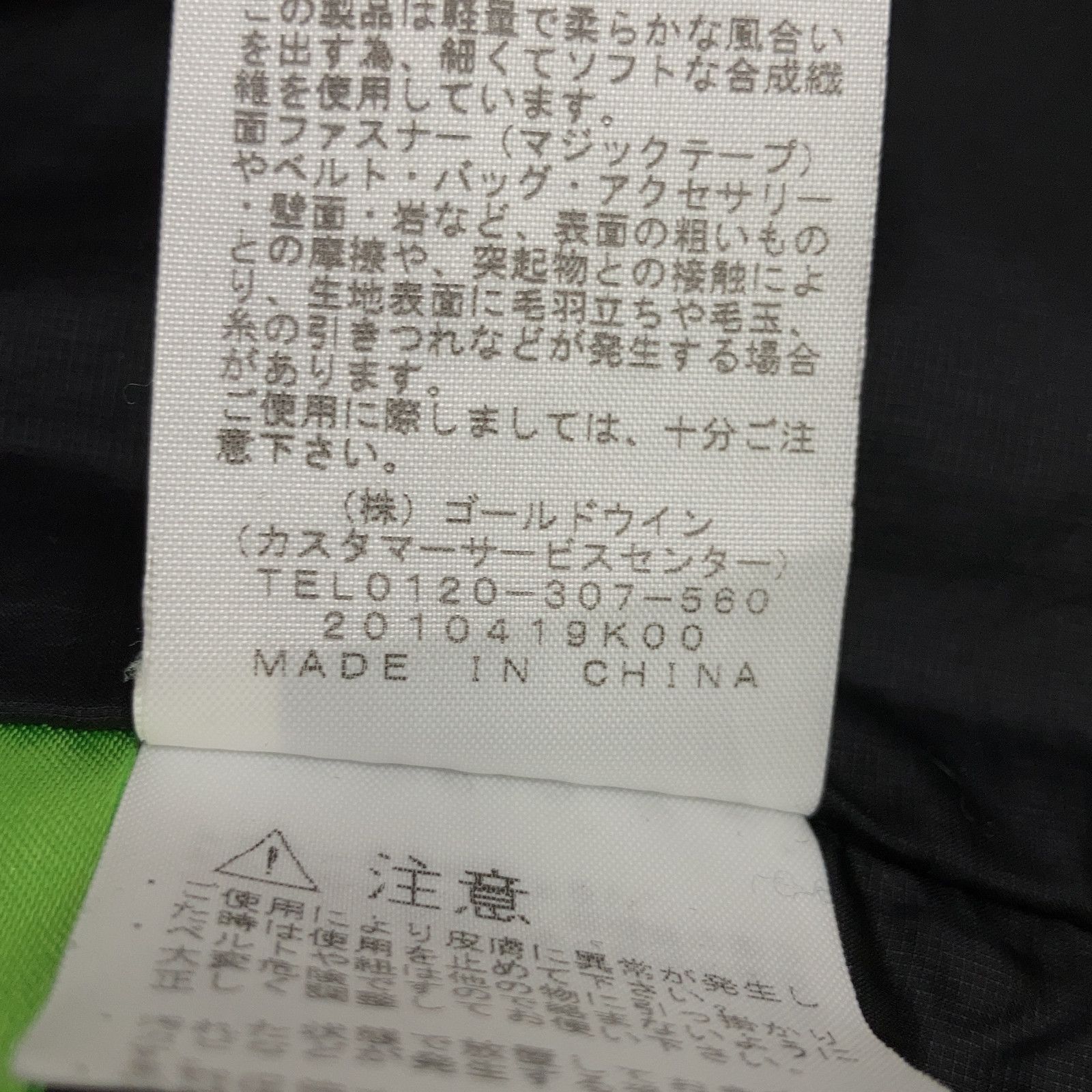 THE NORTH FACE　ノースフェイス　NDW92242 ブラック ナイロン ジップインマグネ アコンカグア キルティングダウンジャケット　M