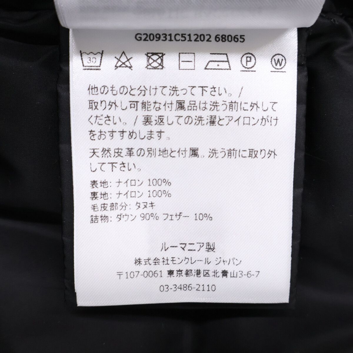 MONCLER モンクレール 新品同様 20年製 KHLOE/クロエ ファーフード ダウンコート 00 MONCLER モンクレール 新品同様 20年製 KHLOE/クロエ ファーフード ダウンコート 00