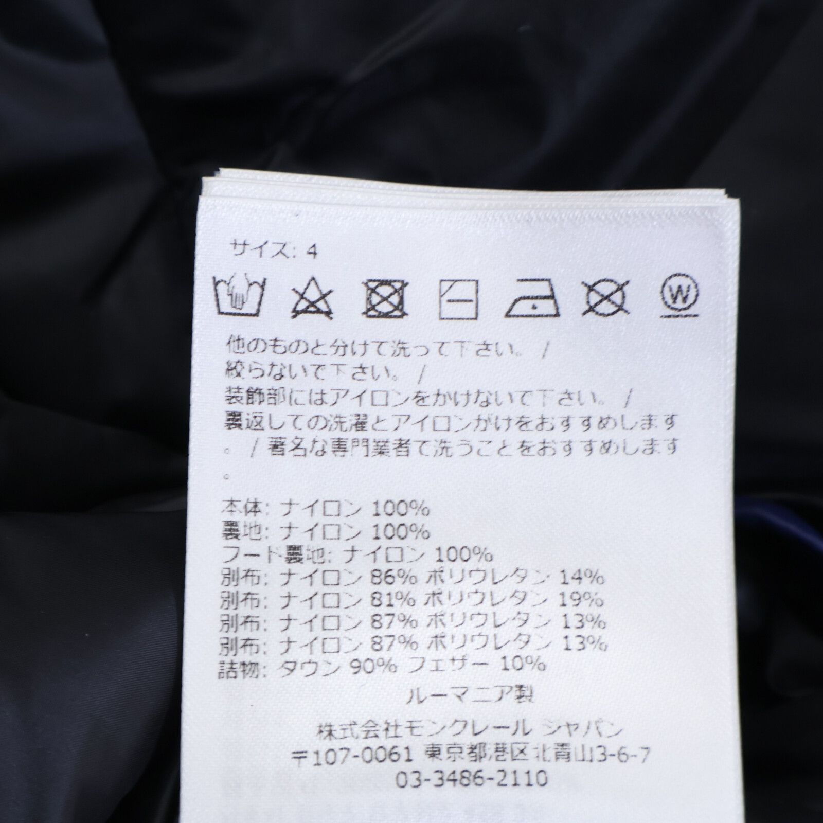 MONCLER　モンクレール　GRENOBLEグルノーブル【新品同様】DAY-NAMICコレクション BARNAVE フーディダウンジャケット　4