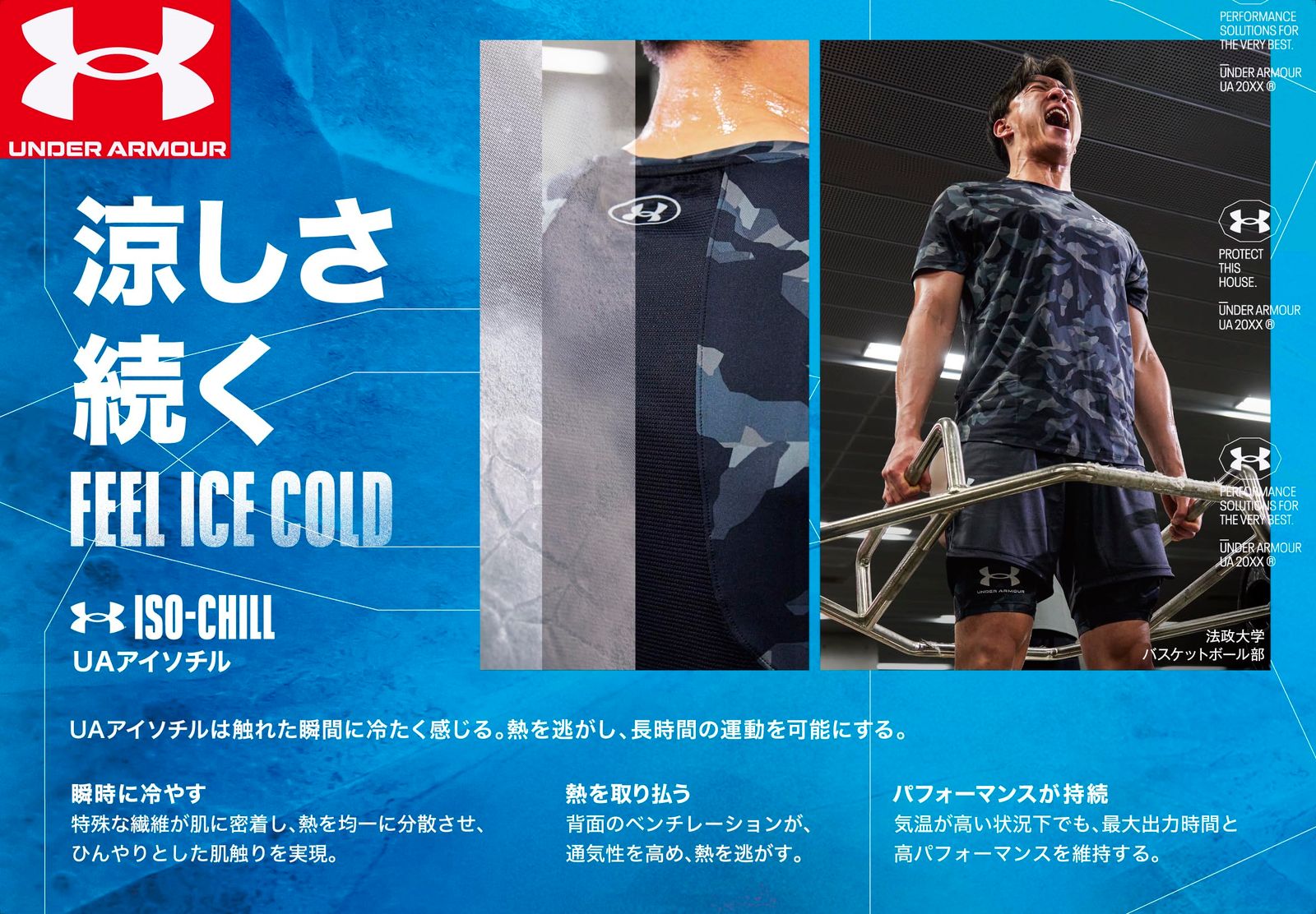 [アンダーアーマー] UA Iso-chill SS Mock Shirt Celeste / / Midnight Navy XXL [Celeste / / Midnight Navy] [2XL]